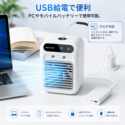 涼風くん™ 送風・冷風・ミスト加湿を1台で実現する多機能ポータブルクーラー