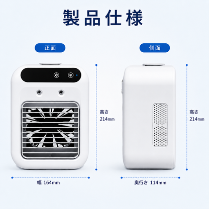 涼風くん™ 送風・冷風・ミスト加湿を1台で実現する多機能ポータブルクーラー