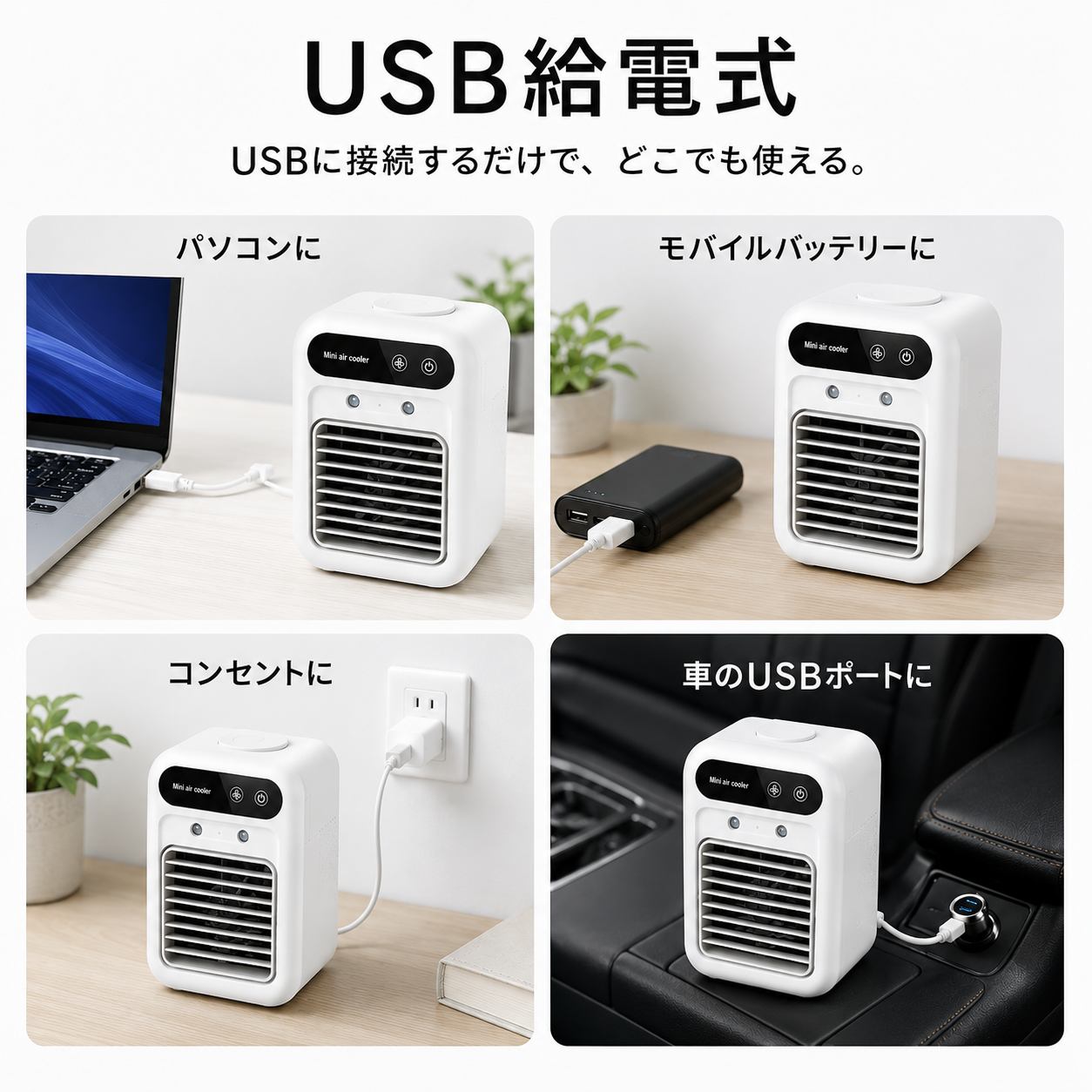 涼風くん™ 送風・冷風・ミスト加湿を1台で実現する多機能ポータブルクーラー