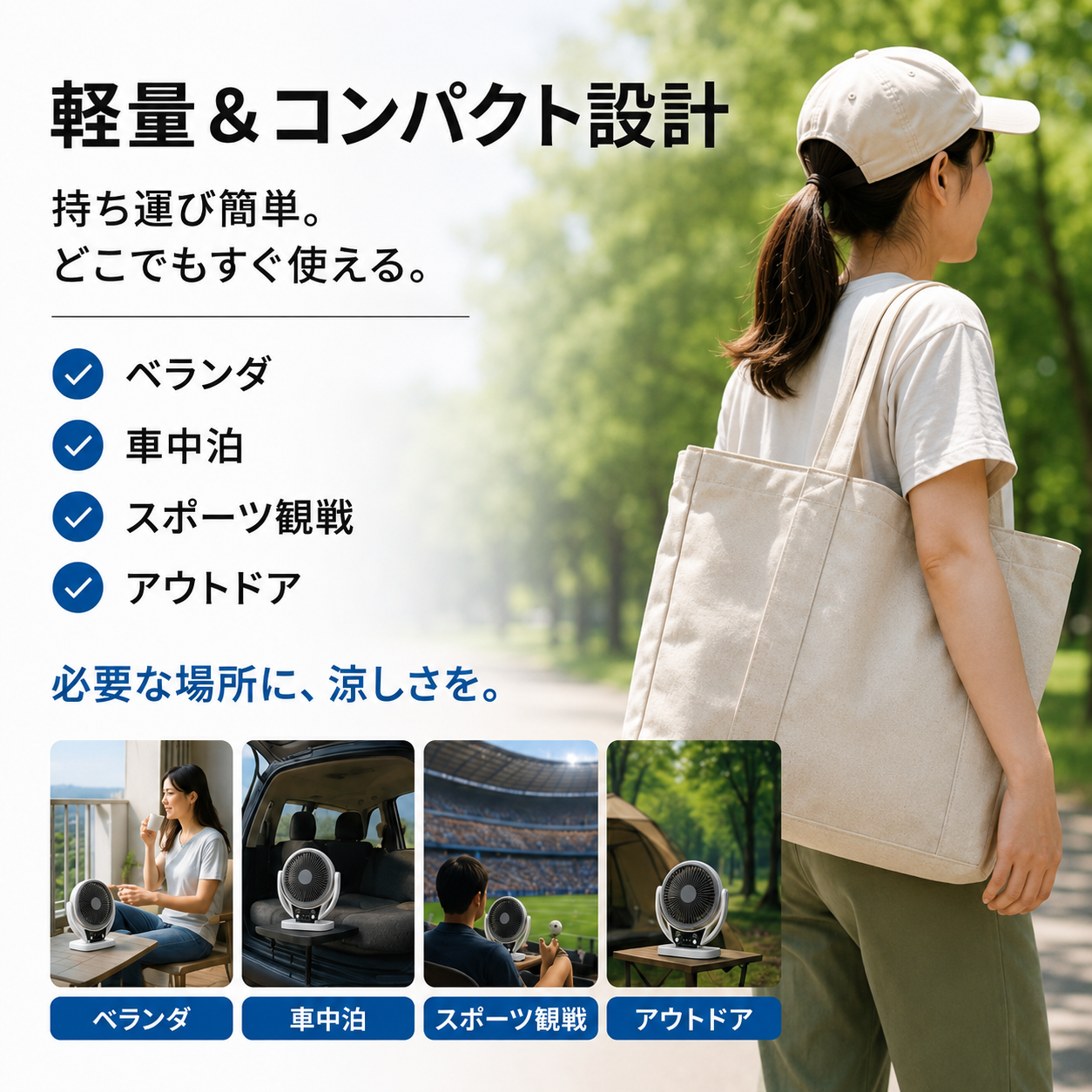 SolarAir™ 車中泊と夏キャンプのための、静かなソーラーファン。